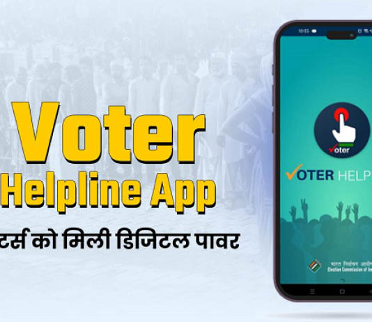 voter helpline app